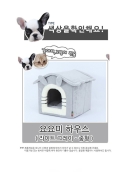 Disassembered dog house four seasons universal cat nest autumn and winter tent dog bed pet nest cat house dog house dog nest